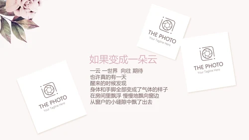手绘粉色玫瑰花小清新旅行电子相册PPT动态模板