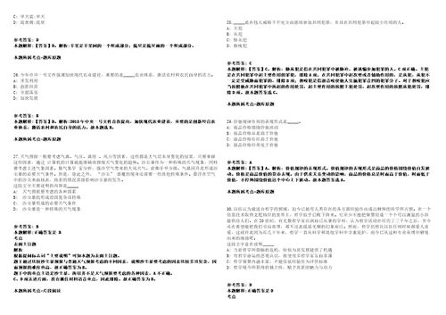 2021年09月福建莆田市秀屿区自然资源局公开招聘编外人员4人强化练习卷1