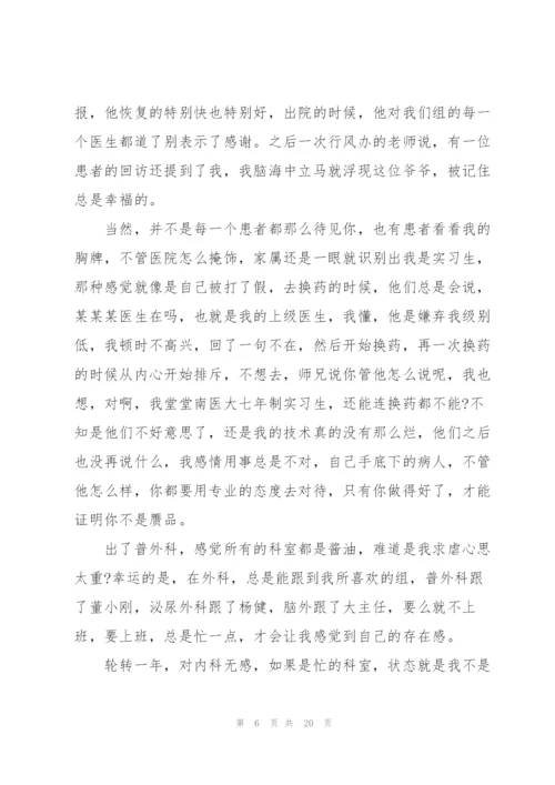 护士实习护理心得范文十篇.docx