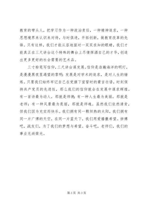 微型党课党的纪律 (2).docx