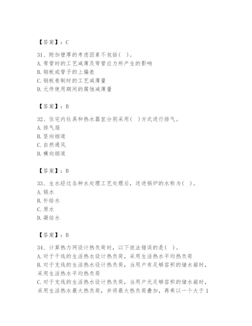2024年公用设备工程师之专业知识（动力专业）题库含答案（b卷）.docx