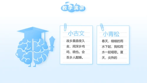 少先队员风采展示工作总结汇报PPT
