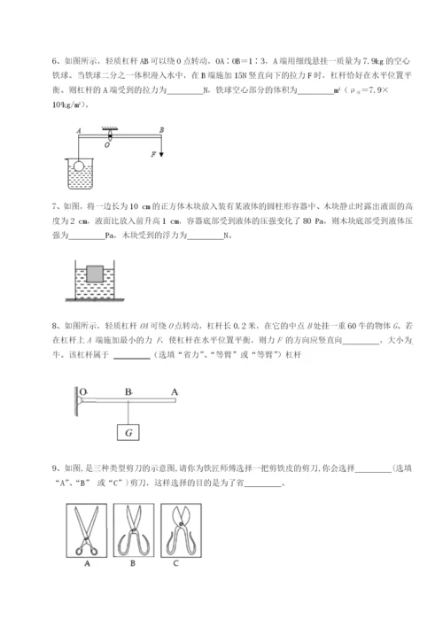 强化训练合肥市第四十八中学物理八年级下册期末考试难点解析试卷（解析版）.docx