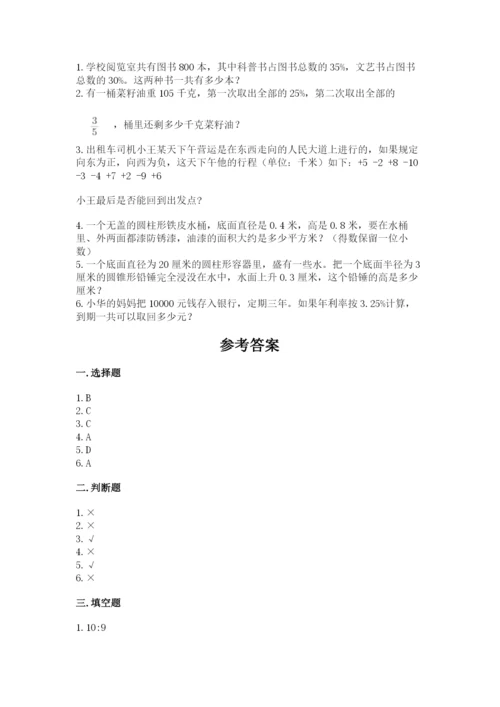 孝南区六年级下册数学期末测试卷精编答案.docx