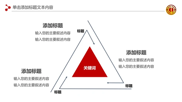2020总工会民主管理工作汇报PPT模板