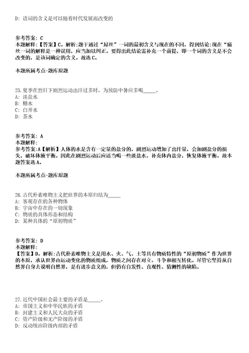 2020年04月浙江宁波慈溪市人民医院医疗健康集团桥头分院招考聘用编外用工模拟卷