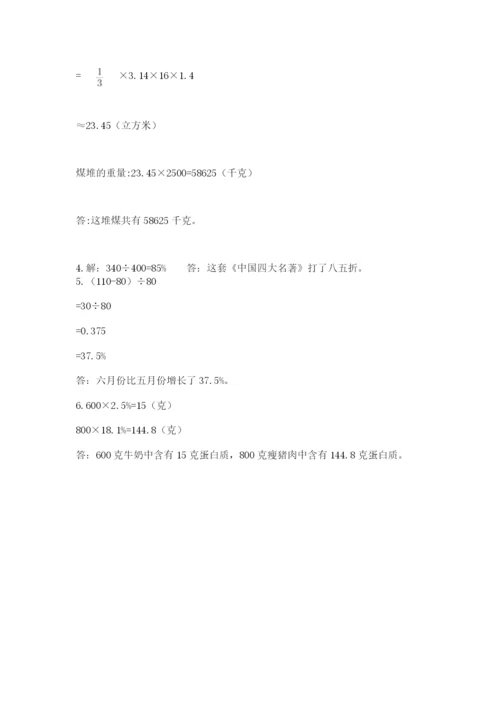 苏教版小升初数学模拟试卷附答案（b卷）.docx