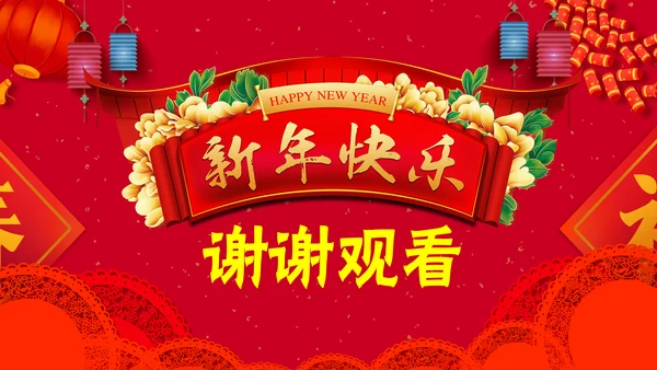 新年纳福春节习俗文化通用PPT模板
