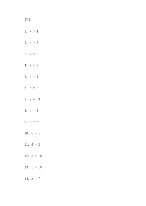 济南中考数学填空题