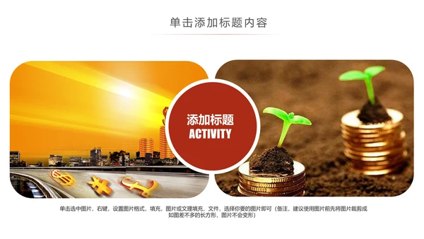 金融理财投资保险证券银行动态PPT模板