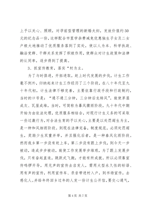 在某乡计生协会成立25周年大会讲话.docx