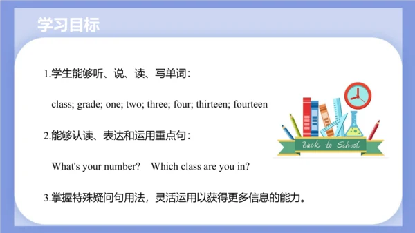 Unit 2 What's your number？ Lesson 7 - Lesson 8 课件(