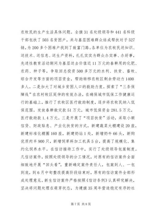 先进性经验交流材料学习心得.docx