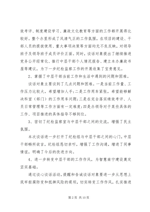 向上级汇报材料范文模板两篇.docx