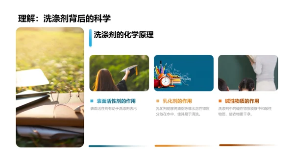 化学知识提升生活