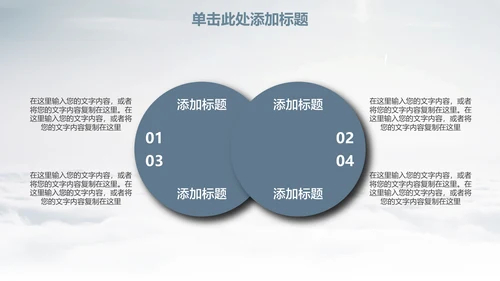 乘风破浪创业计划书通用PPT模板
