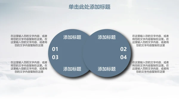 乘风破浪创业计划书通用PPT模板