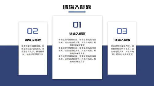 实景团队协作企业培训PPT模板