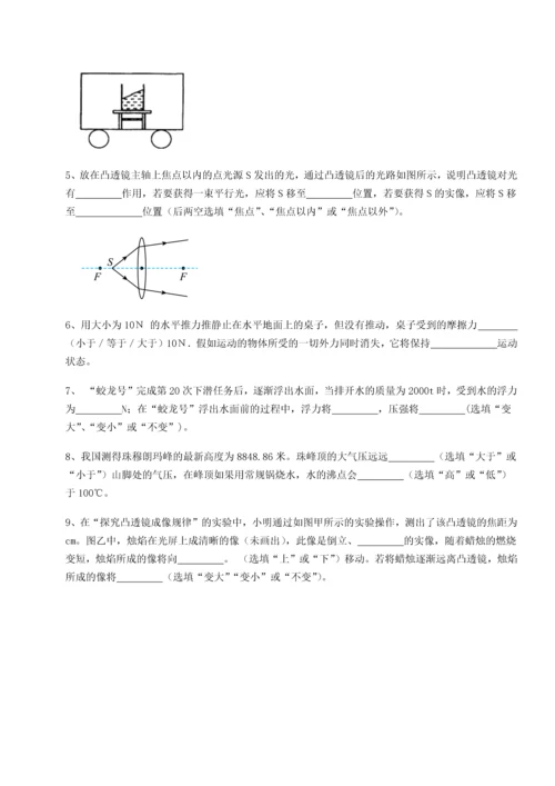 第四次月考滚动检测卷-乌鲁木齐第四中学物理八年级下册期末考试章节练习试卷.docx