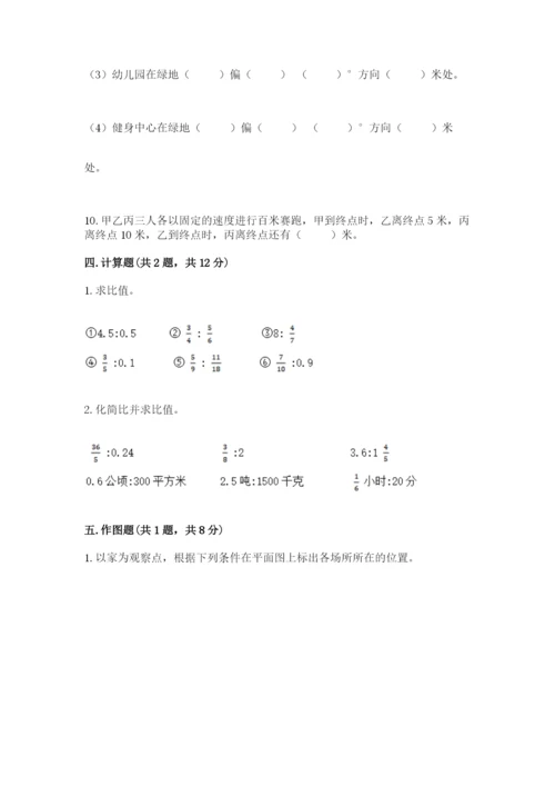 2022人教版六年级上册数学期末测试卷及参考答案ab卷.docx