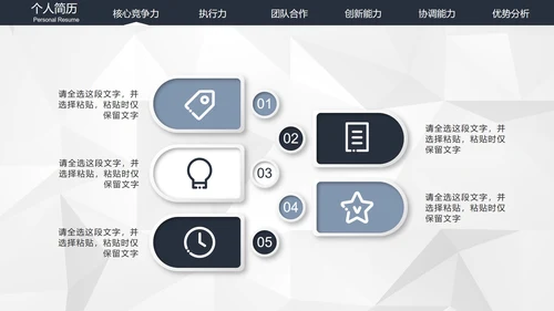 极简IOS风高端大气个人求职简历PPT模板
