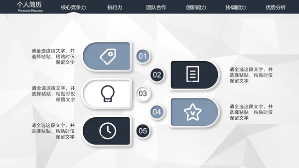极简IOS风高端大气个人求职简历PPT模板