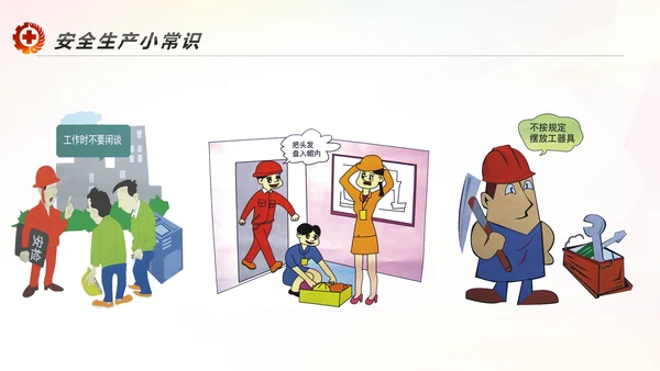 2017年安全生产法宣传周学习PPT模板