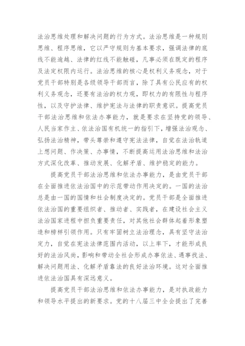 法治实践活动个人学习心得体会五篇.docx