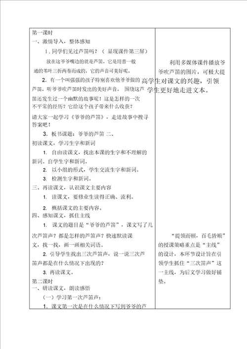 2011年三年级数学上册期末试卷北师大版