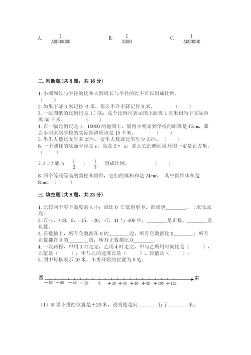 小学六年级下册数学期末卷附答案（考试直接用）.docx