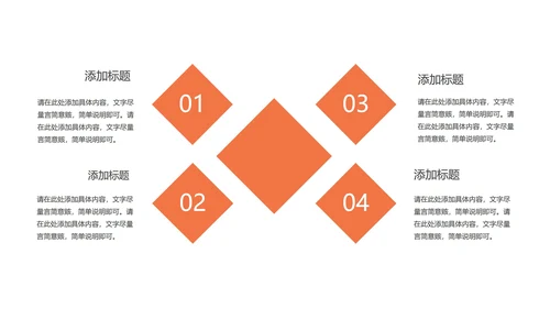 橙色简约风几何商务总结PPT模板
