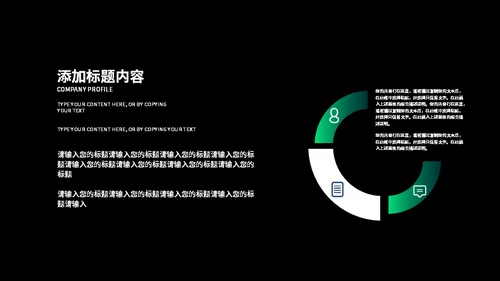 开始播放科技发布会通用PPT模板