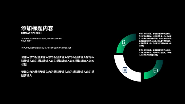 开始播放科技发布会通用PPT模板