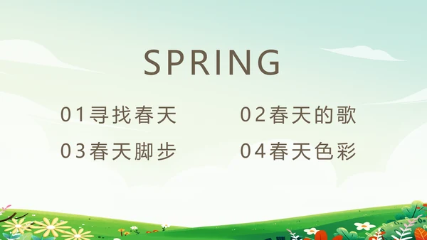 春天春季旅游电子相册动态PPT模板