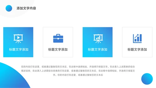 蓝色欧美实用员工入职培训PPT模板