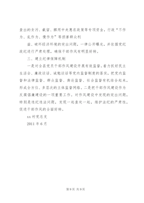 改进制度及措施管理制度.docx