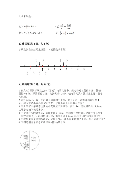 北师大版小学六年级下册数学期末综合素养测试卷精品【基础题】.docx