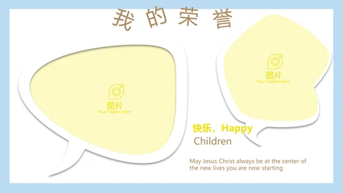 卡通可爱儿童个人简历自我介绍成长档案动态PPT模板