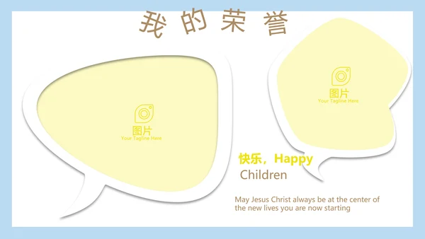 卡通可爱儿童个人简历自我介绍成长档案动态PPT模板
