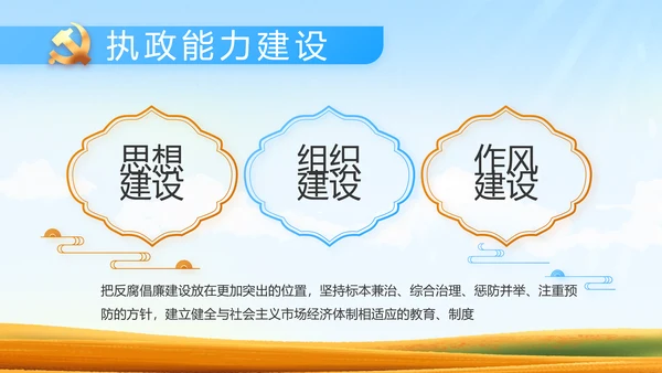 脱贫攻坚乡村振兴动态PPT模板