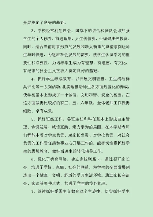 2019教师教学工作总结范文