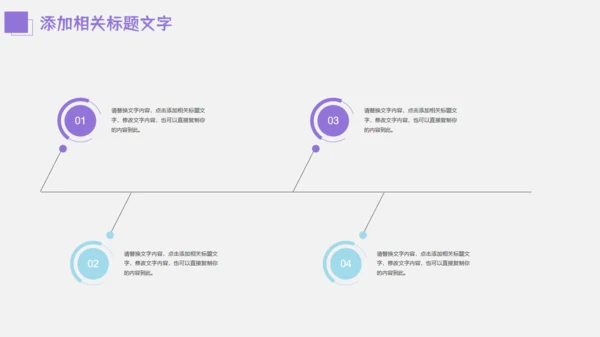 冰皮月饼中秋节活动宣传策划通用PPT模板