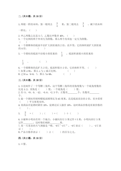 北师大版小升初数学模拟试卷精品（名校卷）.docx