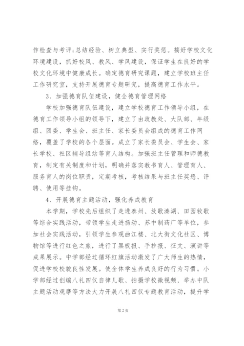 学校年度工作总结大全5篇.docx