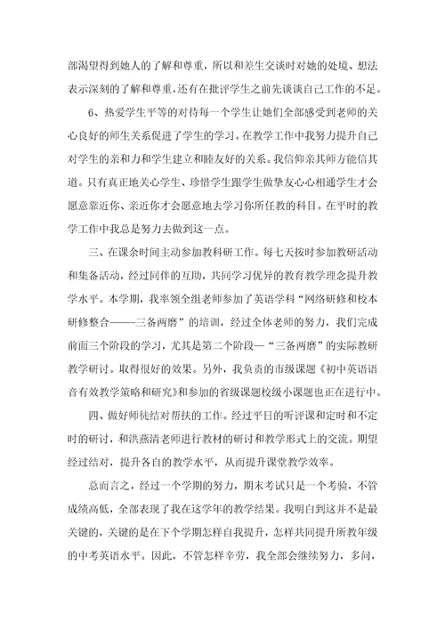 2021年九年级下英语教学总结五篇