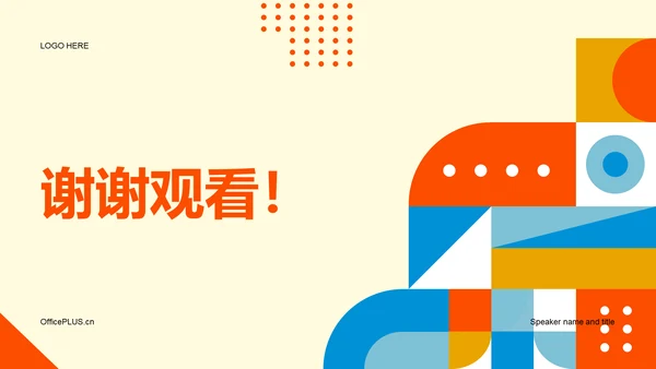 橙色插画开学收心第一课PPT