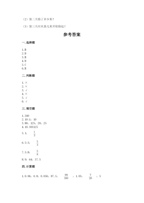 湟源县六年级下册数学期末测试卷（历年真题）.docx