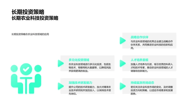 述职演说-农业科技革新