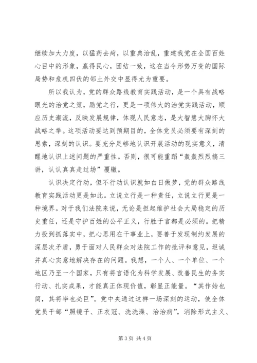 党的群众路线反四风个人立行立改报告.docx