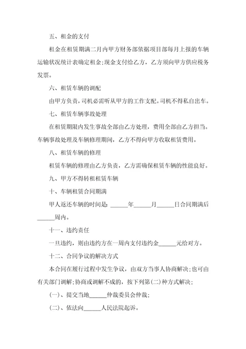 20222023年经典货车车辆租赁合同3篇大全